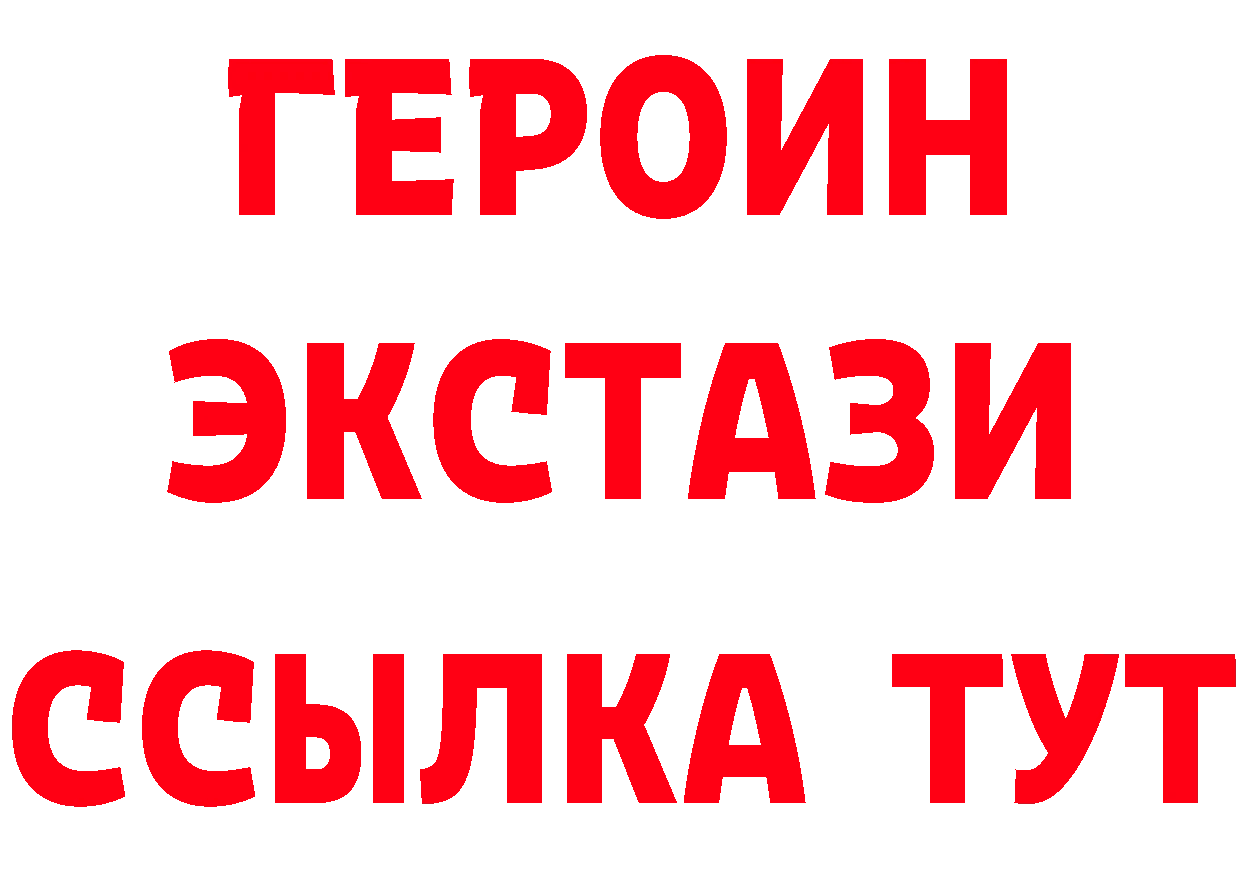 ГЕРОИН Heroin зеркало площадка blacksprut Калининград