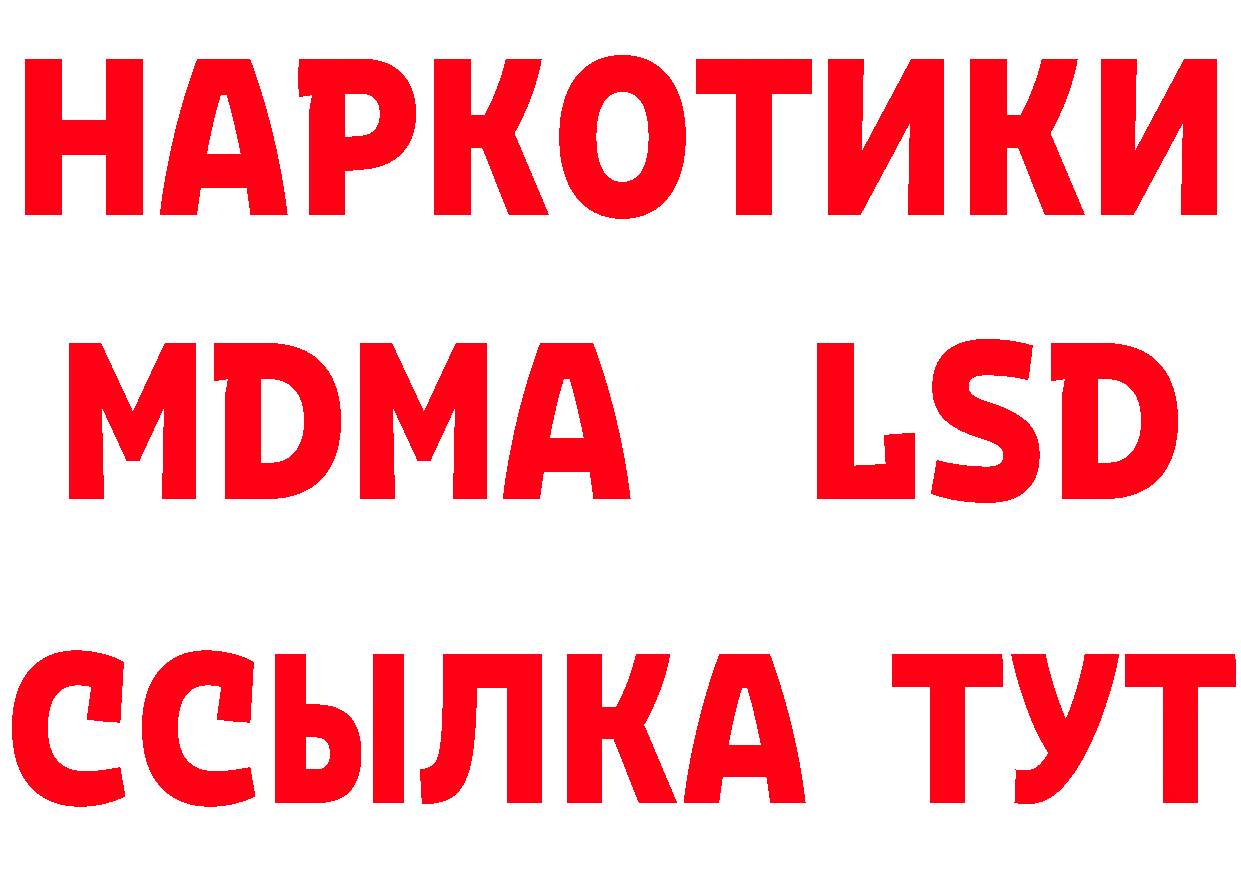 Бутират Butirat зеркало сайты даркнета blacksprut Калининград