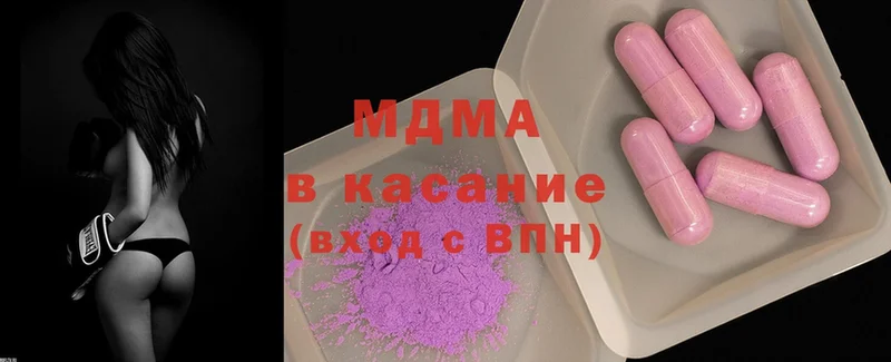 MDMA молли  цены наркотик  Калининград 